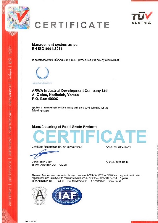 صدور شهادات المطابقة لنظام إدارة الجودة ISO 9001:2015 لشركة أروى للتنمية الصناعية المحدودة