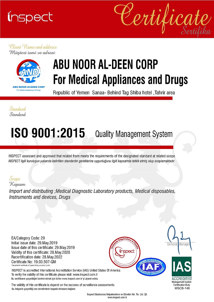 بتأهيل من مركز خبراء الجودة: مؤسسة أبو نور الدين الطبية تحصل على شهادة المطابقة لنظام إدارة الجودة ISO 9001:2015