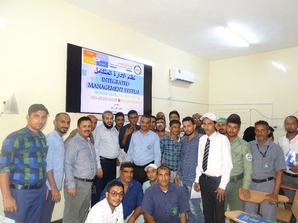 اختتام البرنامج التدريبي:" التوعية بنظام الادارة المتكامل" المقدم لموظفي الشركة اليمنية للاستثمارات الصناعية المحدودة