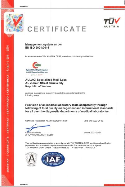 صدور شهادات المطابقة لنظام إدارة الجودة ISO 9001:2015 لمختبرات العولقي التخصصية